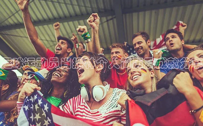 国际乐虎vip官网下载顺丰足球运动员肖振林个人简历及成就分享