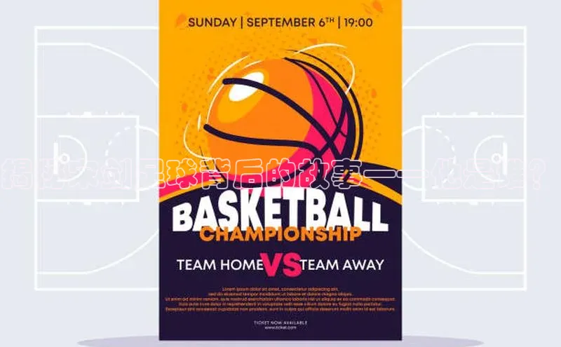 乐虎唯一)官网百度安全社区揭秘宋剑足球背后的故事——他是谁？