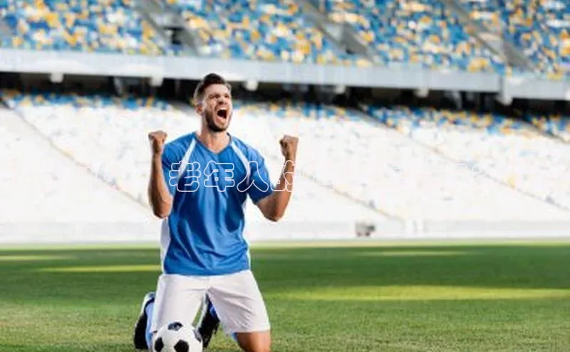 乐虎8国际百度大脑银龄风采：老年人的运动竞赛与多样性