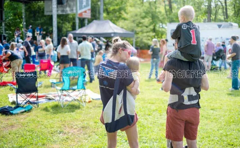 重现经典：深度复刻《赛事复刻运动套装》的创新设计与体验