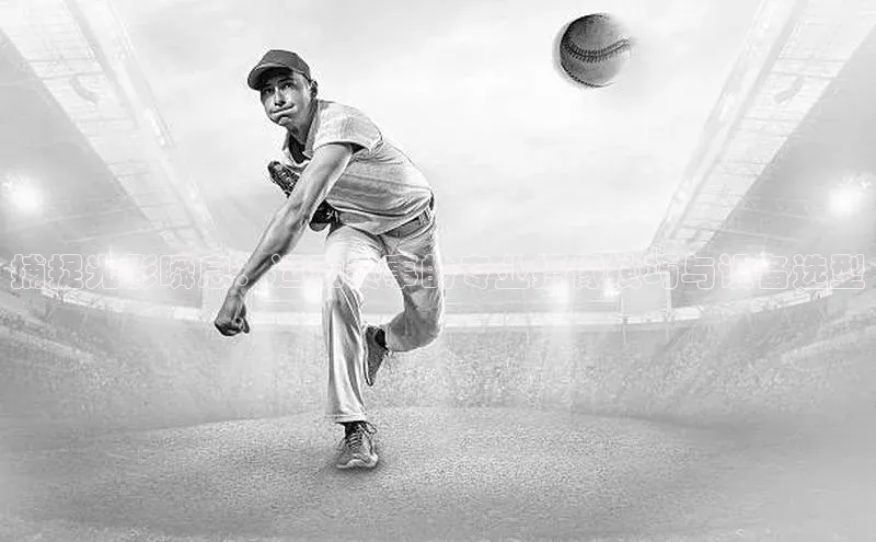 捕捉光影瞬息：运动赛事的专业摄像技巧与设备选型