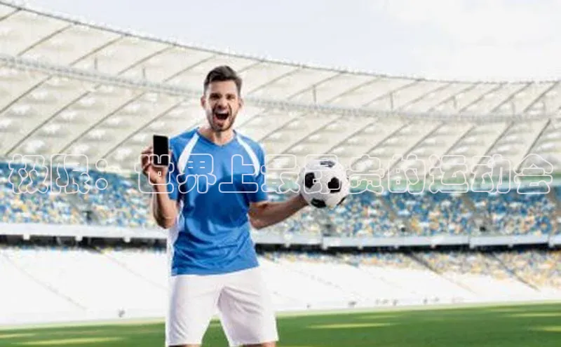 极限：世界上最昂贵的运动会