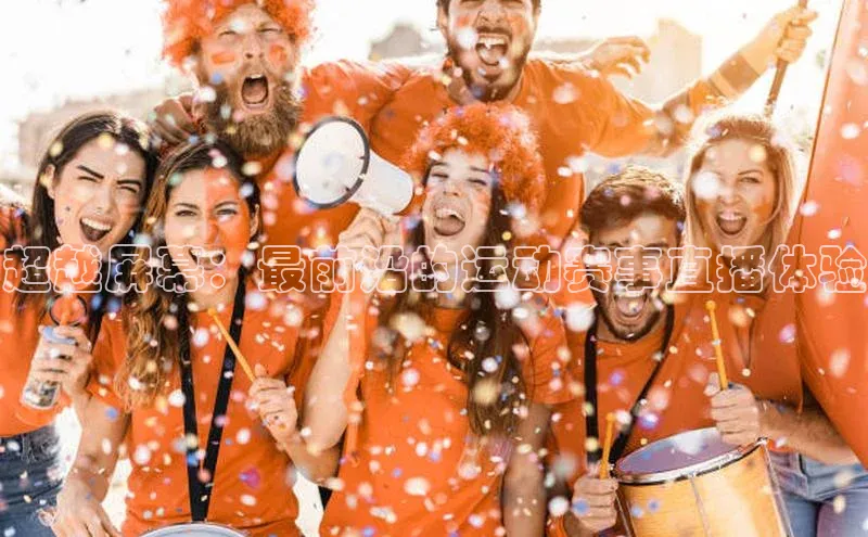 乐虎唯一官方网站入口