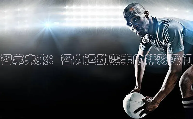 乐虎唯一官方网站